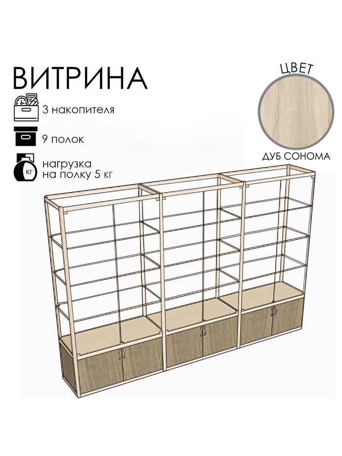 Витрина П3п 2660×400×2000, ЛДСП, стекло, цвет дуб сонома