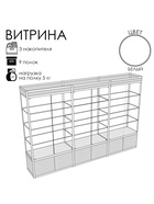 Витрина П3фн 2660×400×2100, ЛДСП, стекло, белая 9517002