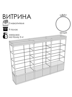 

Витрина П3фн 2660^400^2100, ЛДСП, стекло, цвет белый
