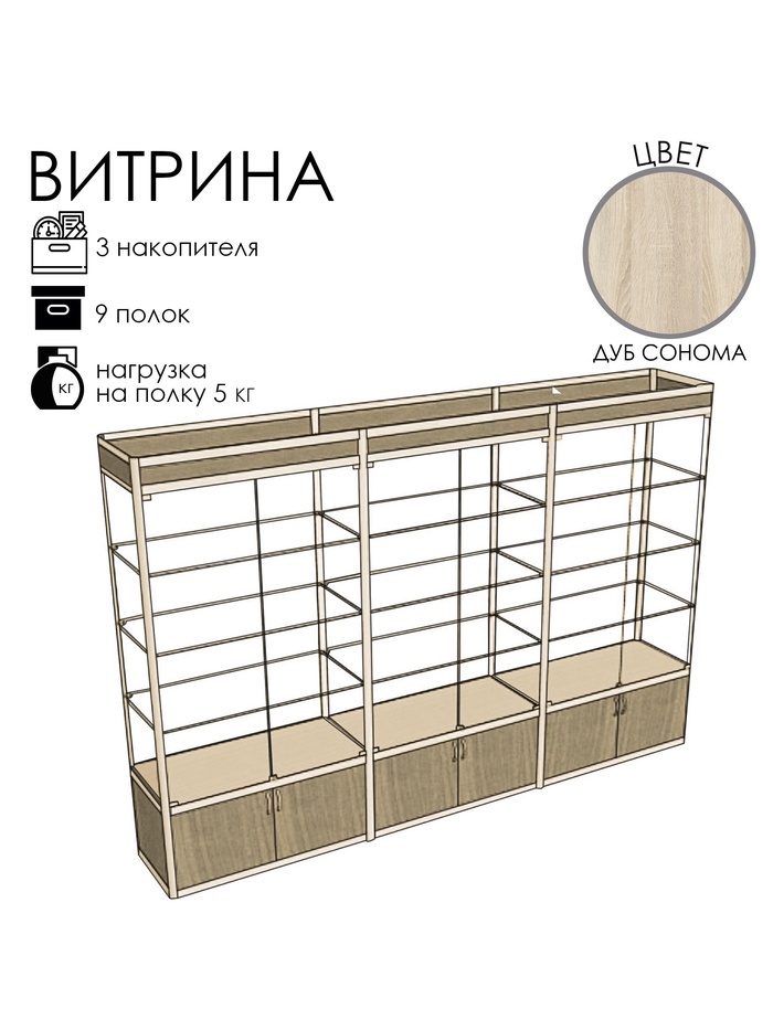 Витрина П3фн 2660×400×2100, ЛДСП, стекло, цвет дуб сонома