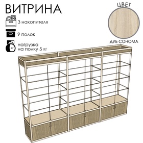 {{photo.Alt || photo.Description || 'Витрина П3фн 2660×400×2100, ЛДСП, стекло, цвет дуб сонома'}}