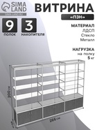 Витрина «П3н», 200×40×266 см, ЛДСП, стекло, серая  (артикул 9517005)  большой выбор товаров оптом и в розницу по низким ценам с доставкой