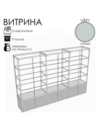Витрина П3н 200×40×266 см, ЛДСП, стекло, белая 9517006