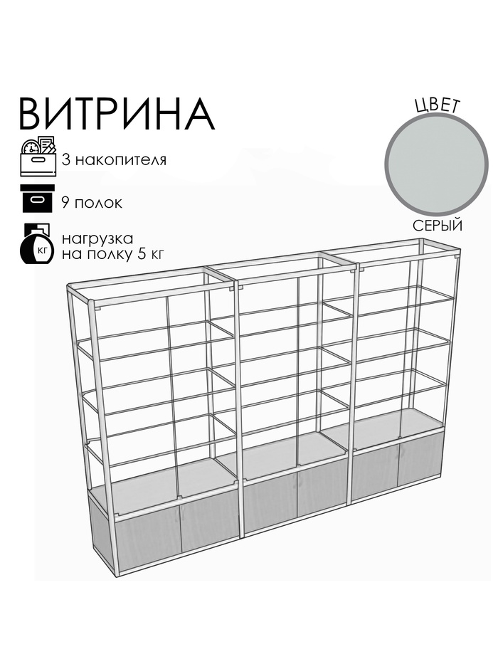 Витрина П3н 200×40×266 см, ЛДСП, стекло, белая