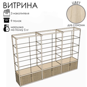 {{photo.Alt || photo.Description || 'Витрина П3н 200×40×266 см, ЛДСП, стекло, цвет дуб сонома'}}