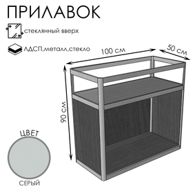 Прилавок прямоугольный с витриной «ПВ», 100×50×90 см, ЛДСП, стекло, серый