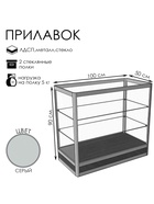 серый