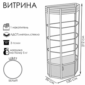 Витрина ТР1фп, 1000×500×2120, ЛДСП, стекло, цвет белый 9529273