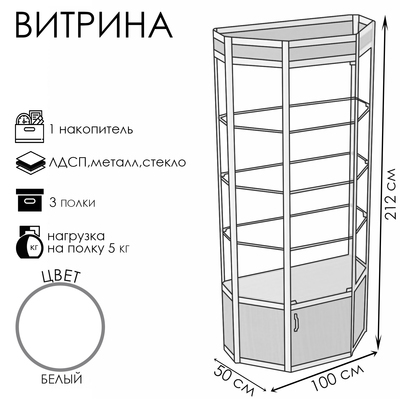 Витрина ТР1фп, 1000×500×2120, ЛДСП, стекло, цвет белый