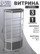 Витрина ТР1фп, 1000×500×2120, ЛДСП, стекло, серая 9529274