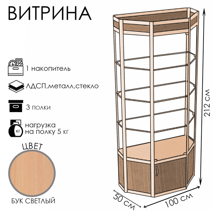 Витрина ТР1фп, 1000×500×2120, ЛДСП, стекло, цвет бук светлый