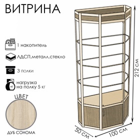 {{photo.Alt || photo.Description || 'Витрина ТР1фп, 1000×500×2120, ЛДСП, стекло, цвет дуб сонома'}}