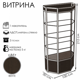 Витрина ТР1фп, 1000×500×2120, ЛДСП, стекло, цвет венге