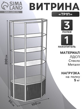 {{photo.Alt || photo.Description || 'Витрина ТР1п, 1000×500×2000, ЛДСП, стекло, серая'}}