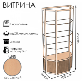 Витрина ТР1п, 1000×500×2000, ЛДСП, стекло, цвет бук светлый 9529279