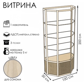 {{photo.Alt || photo.Description || 'Витрина «ТР1п», 1000×500×2000 мм, ЛДСП, стекло, цвет дуб сонома'}}