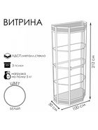 Витрина ТР1фн, 1000×500×2120, ЛДСП, стекло, белая - Фото 2