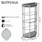 цвет серый