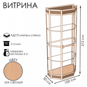 Витрина ТР1фн, 1000×500×2120, ЛДСП, стекло, цвет бук светлый