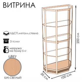 Витрина ТР1н, 1000×500×2000, ЛДСП, стекло, цвет бук светлый