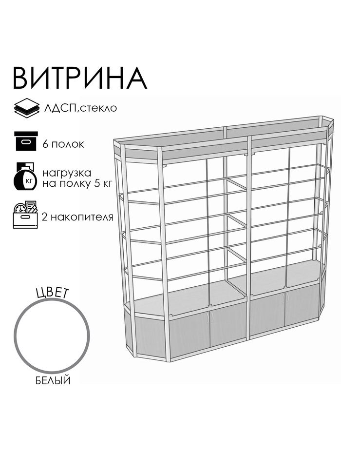 Витрина ТР3фп, 2000×500×2120, ЛДСП, стекло, белая - Фото 1