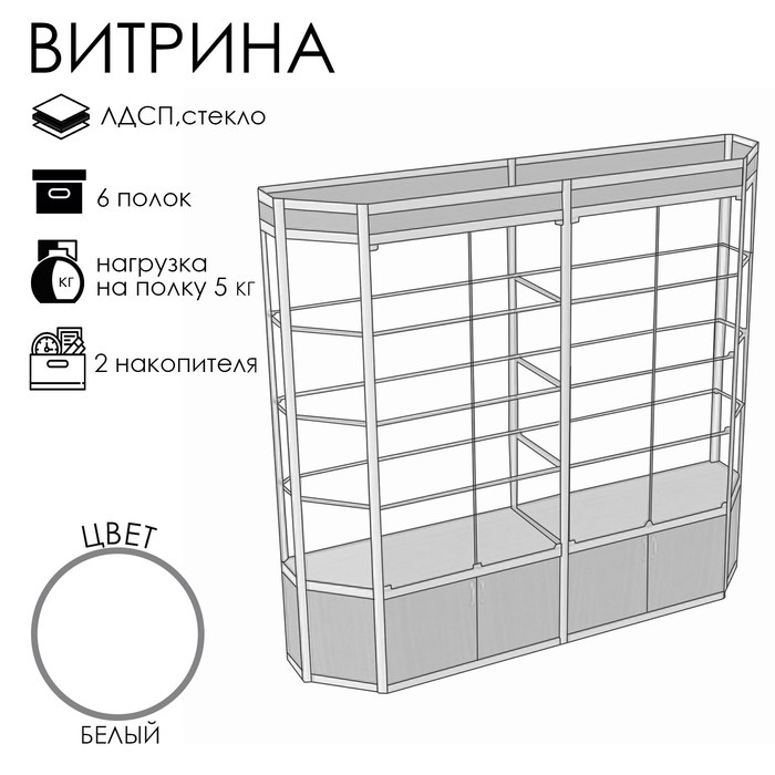 Витрина ТР3фп, 2000×500×2120, ЛДСП, стекло, белая - Фото 1