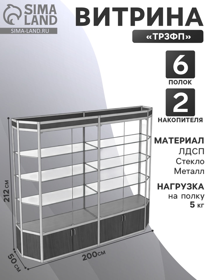 Витрина ТР3фп, 2000×500×2120, ЛДСП, стекло, серая - Фото 1