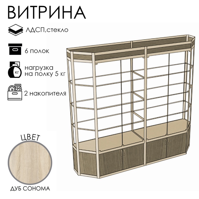 Витрина ТР3фп, 2000×500×2120, ЛДСП, стекло, цвет дуб сонома - Фото 1