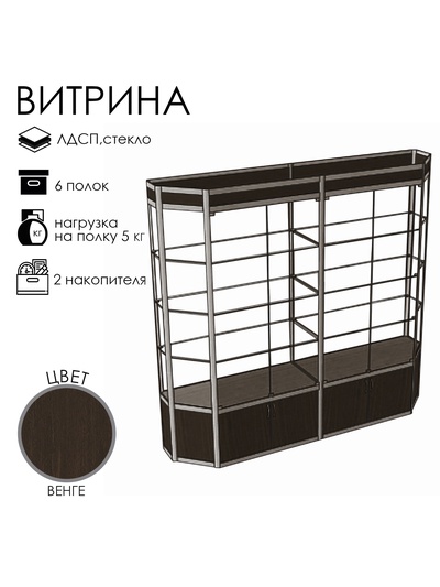 Витрина ТР3фп, 2000×500×2120, ЛДСП, стекло, цвет венге