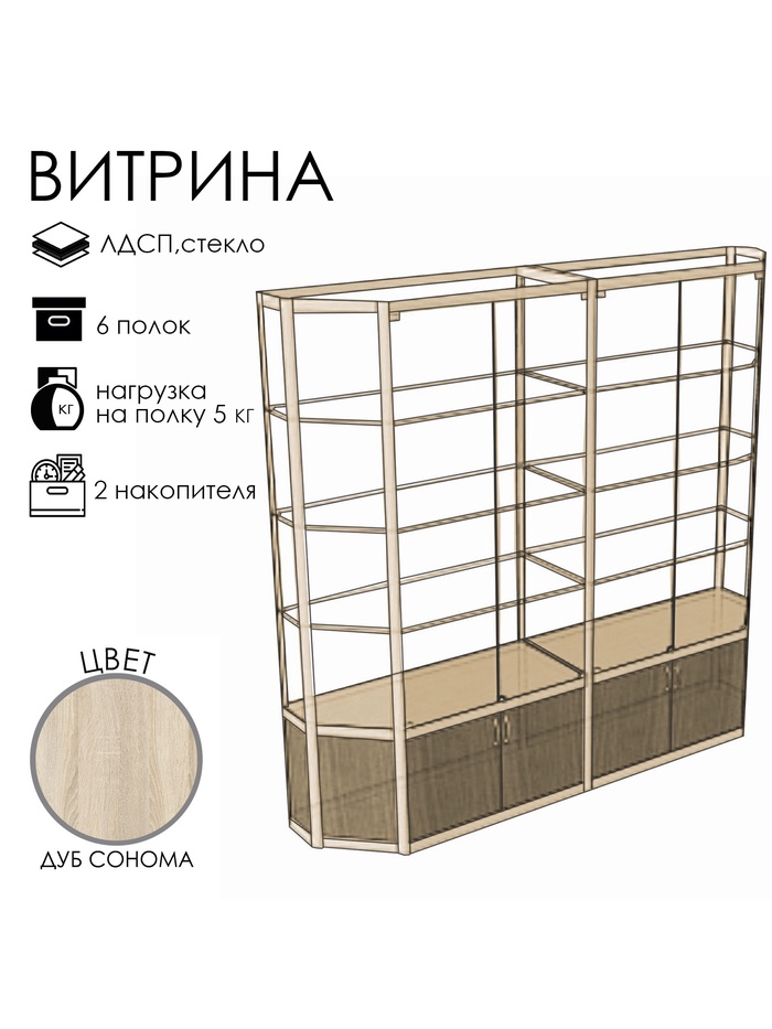 Витрина ТР3п, 1780×500×2000 мм, ЛДСП, стекло, цвет дуб сонома