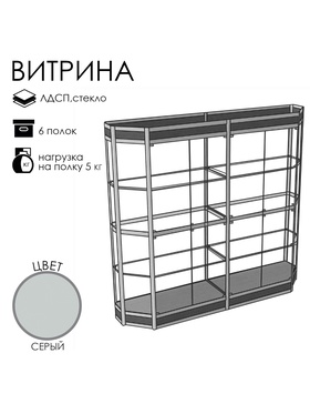 

Витрина ТР3фн, 2000x500x2120, ЛДСП, стекло, цвет серый