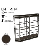 Витрина ТР3фн, 1780×500×2120, ЛДСП, стекло, цвет венге  (артикул 9529300)  большой выбор товаров оптом и в розницу по низким ценам с доставкой
