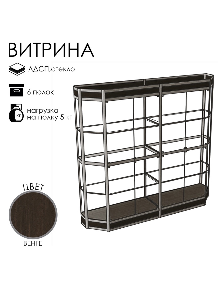 Витрина ТР3фн, 1780×500×2120, ЛДСП, стекло, цвет венге