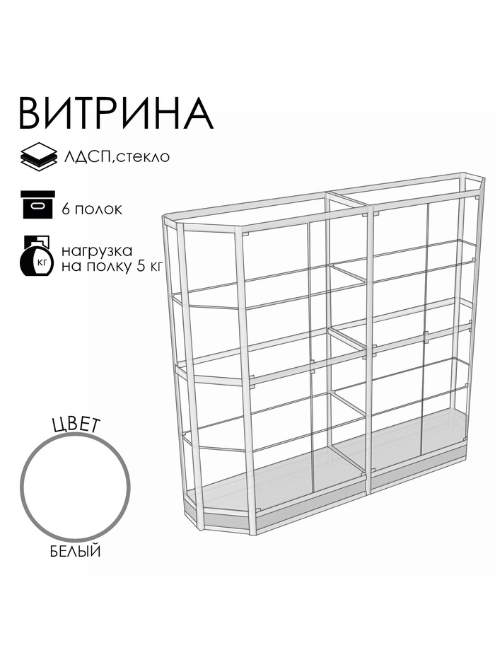 Витрина ТР3н, 2000×500×2000, ЛДСП, стекло, белая - Фото 1