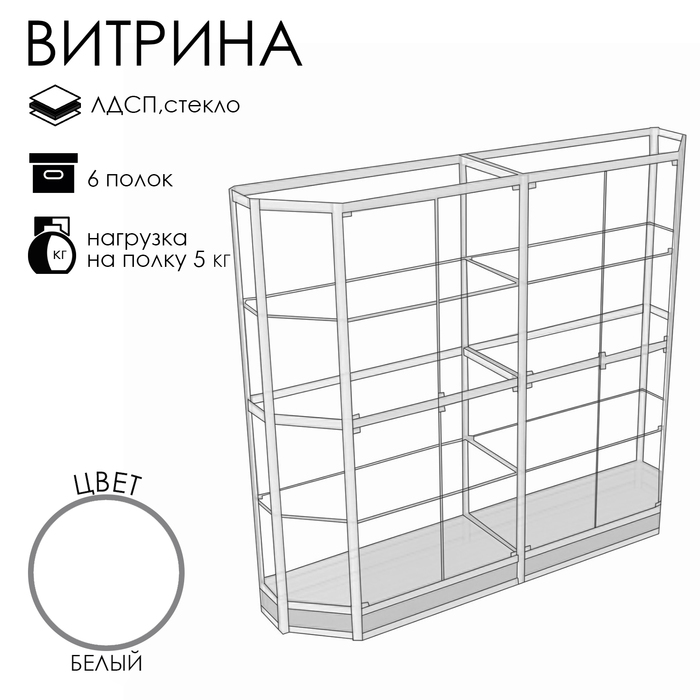Витрина ТР3н, 2000×500×2000, ЛДСП, стекло, белая - Фото 1