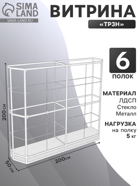 {{photo.Alt || photo.Description || 'Витрина ТР3н, 2000×500×2000, ЛДСП, стекло, белая'}}