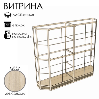 Витрина ТР3н, 2000×500×2000, ЛДСП, стекло, цвет дуб сонома