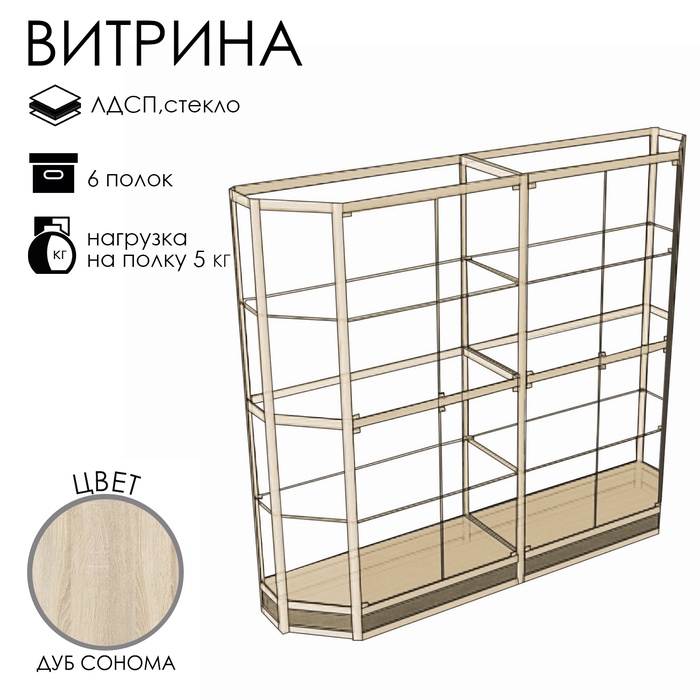 Витрина ТР3н, 2000×500×2000, ЛДСП, стекло, цвет дуб сонома - Фото 1