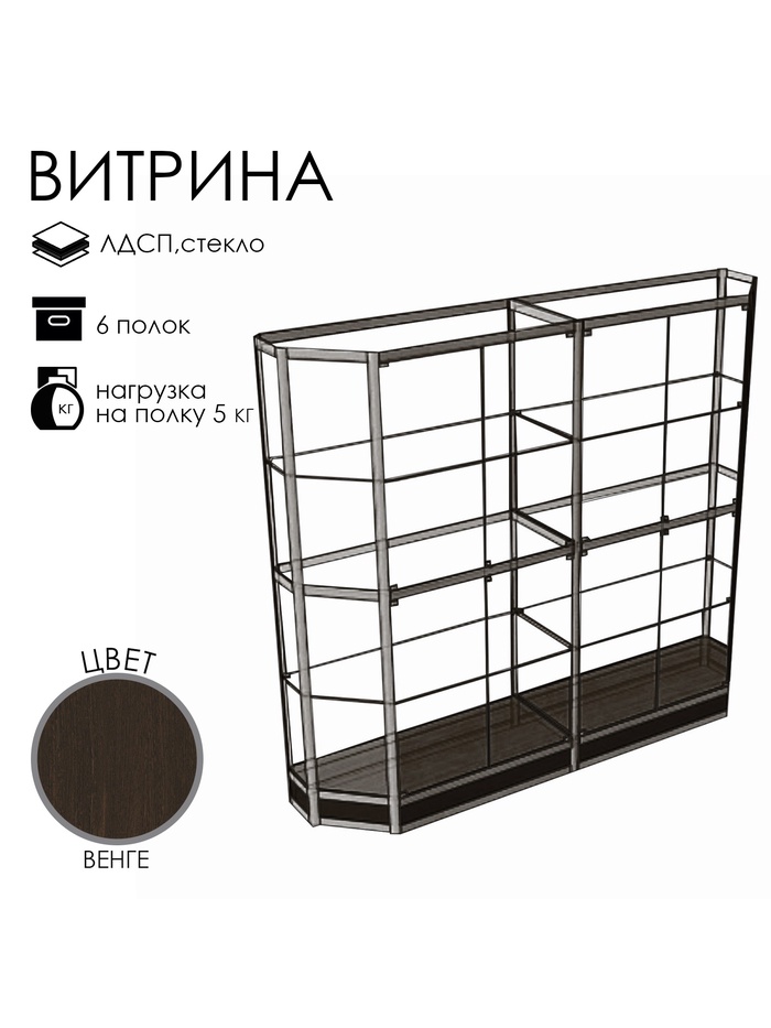 Витрина ТР3н, 2000×500×2000, ЛДСП, стекло, цвет венге - Фото 1