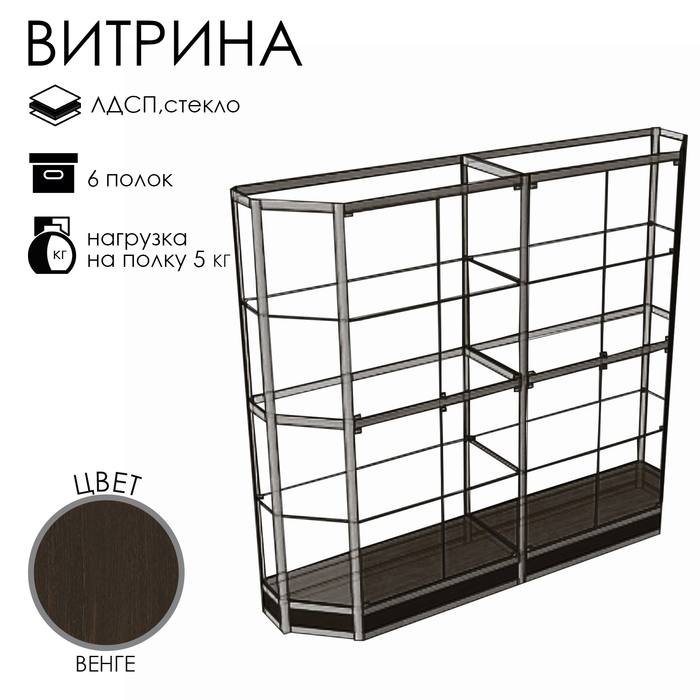 Витрина ТР3н, 2000×500×2000, ЛДСП, стекло, цвет венге - Фото 1