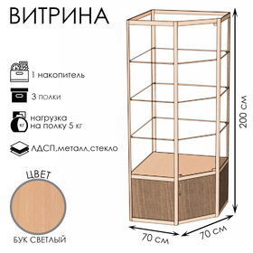 Витрина 07П, 700×700×2000, ЛДСП, стекло, цвет бук светлый