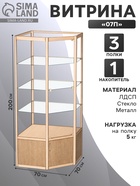 Витрина 07п, 700×700×2000, ЛДСП, стекло, цвет дуб сонома 9529307