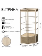 Витрина «07фп», 700×700×2120 мм, ЛДСП, стекло, цвет дуб сонома 9529311