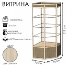 Витрина «07фп», 700×700×2120 мм, ЛДСП, стекло, цвет дуб сонома 9529311