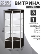 Витрина «07ФП», 700×700×2120 мм, ЛДСП, стекло, цвет венге 9529312