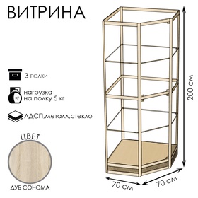 {{photo.Alt || photo.Description || 'Витрина 07н, 700×700×2000, ЛДСП, стекло, цвет дуб сонома'}}