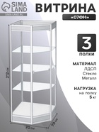 Витрина 07ФН, 700×700×2120, ЛДСП, стекло, белая  (артикул 9529317)  большой выбор товаров оптом и в розницу по низким ценам с доставкой
