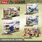 Конструктор Армия ВОВ «Немецкий БТР Sd.Kfz. 251 и пушка K18», 460 деталей - Фото 8