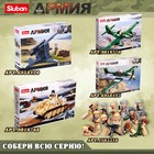 Конструктор Армия ВОВ «Немецкий танк», 344 детали - Фото 7