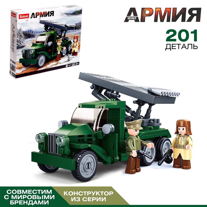 Конструктор Армия ВОВ «Боевая машина БМ-13 Катюша», 201 деталь - Фото 1